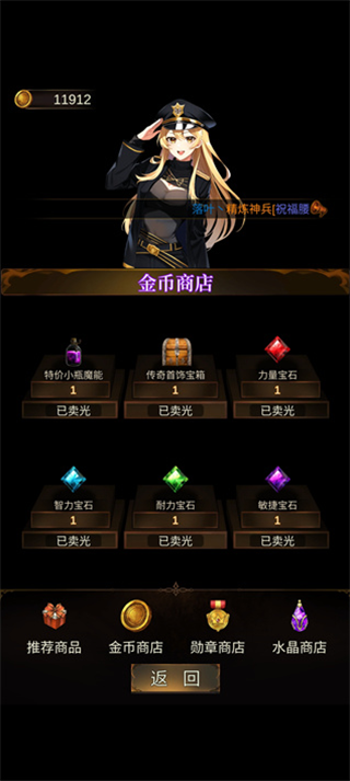 金色传说
