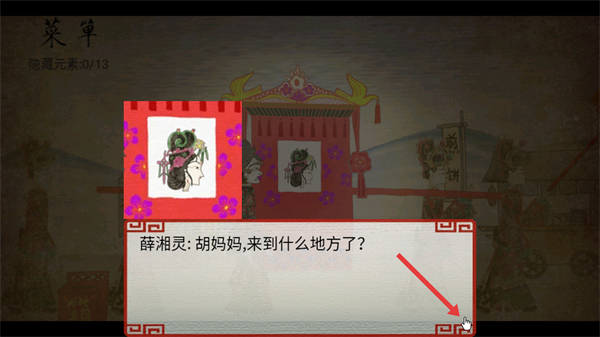 皮影京剧锁麟囊
