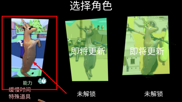 企鹅努力飞