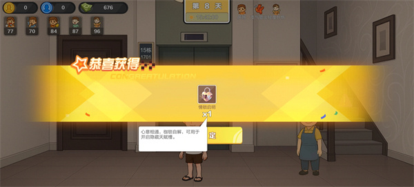 生计与沉冤游戏