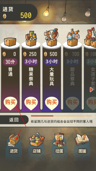 昭和杂货店物语2