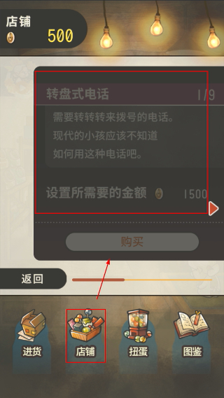 昭和杂货店物语2