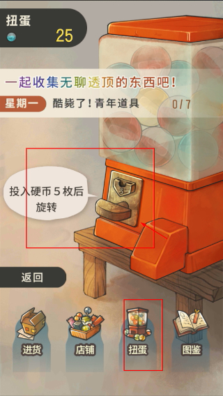 昭和杂货店物语2