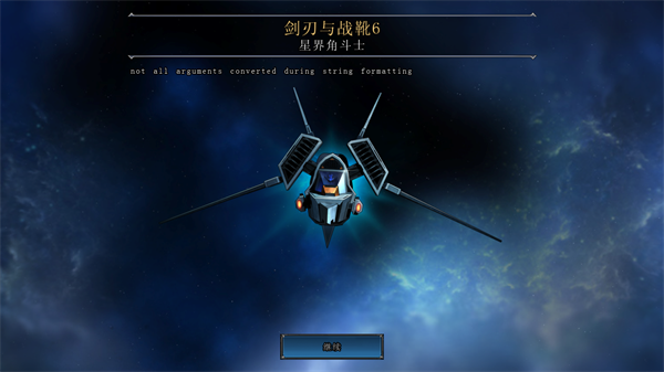 剑刃与战靴不朽