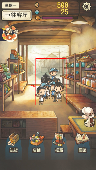 昭和杂货店物语2汉化版
