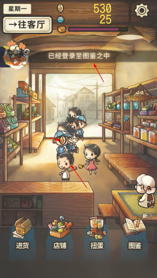 昭和杂货店物语2汉化版
