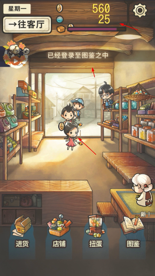 昭和杂货店物语2汉化版