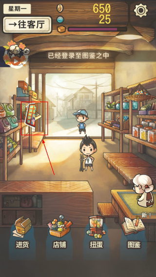 昭和杂货店物语2汉化版