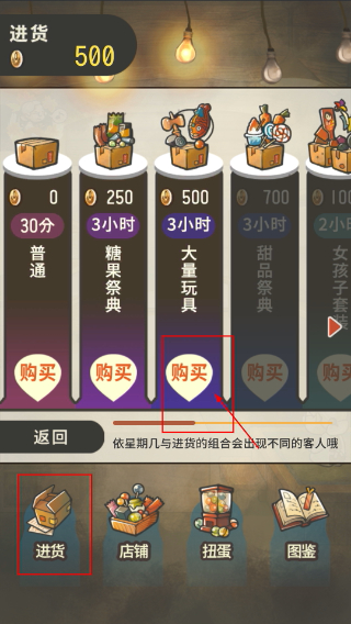 昭和杂货店物语2无限金币