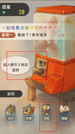 昭和杂货店物语2无限金币