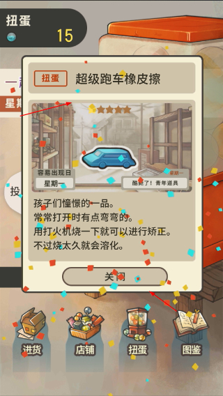 昭和杂货店物语2无限金币