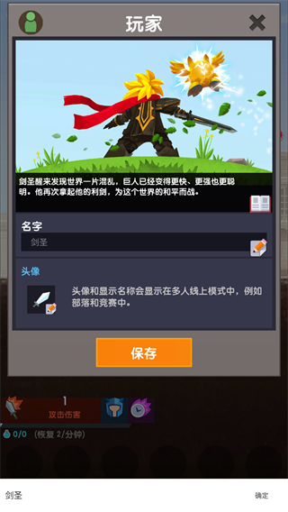 疯狂点击2