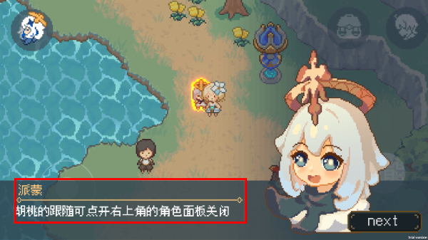 像素原神