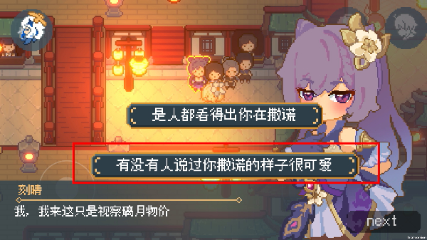像素原神2026