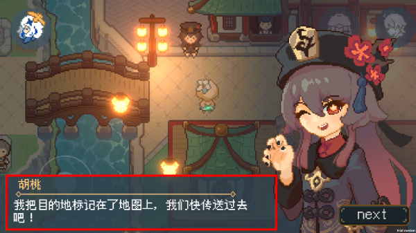 像素原神2026