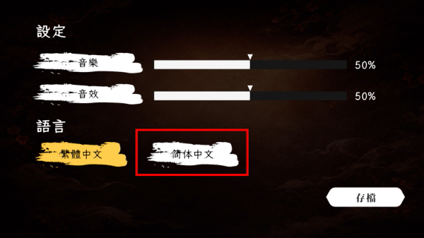 迴避我的死亡結局