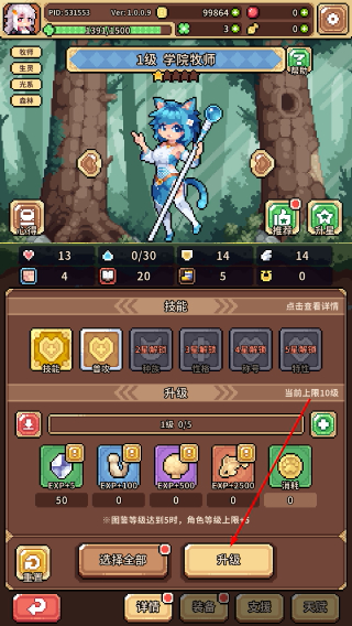 幻想少女公会