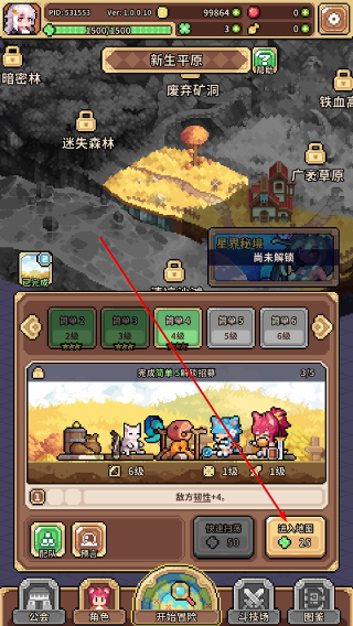 幻想少女公会内置菜单