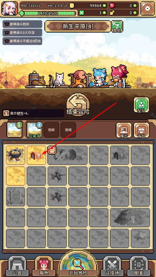 幻想少女公会内置菜单