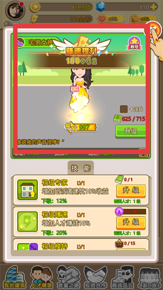 金币大富翁