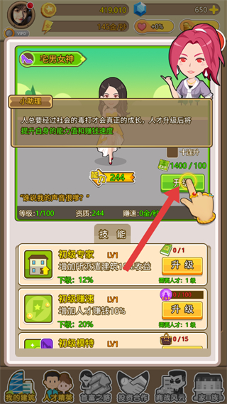 金币大富翁