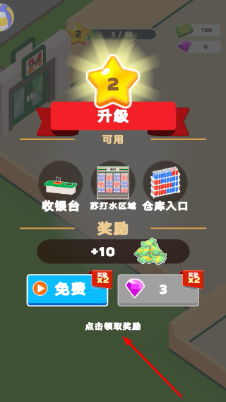 商店经营模拟器
