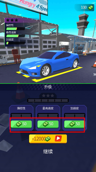 特技驾驶竞速