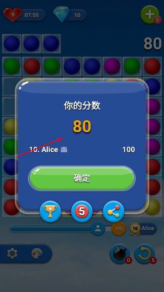 彩色连珠