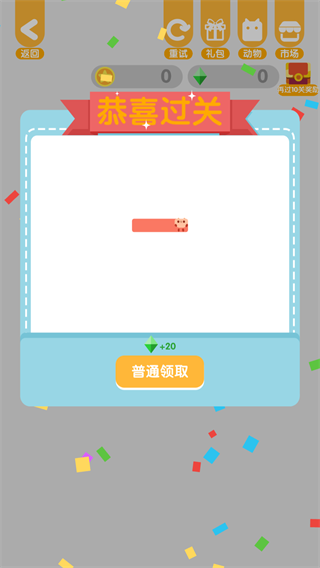 动物一笔画完