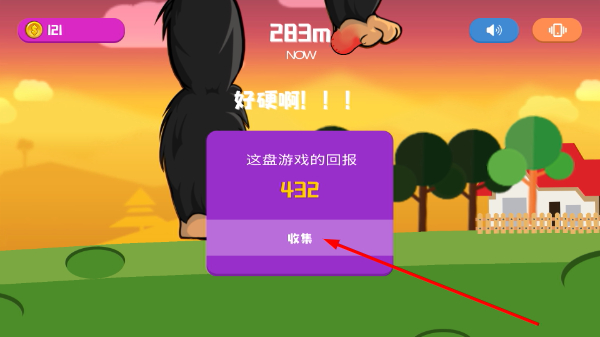 疯狂的巨兽