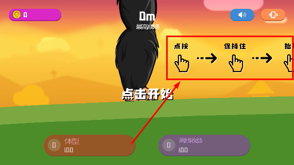 疯狂的巨兽