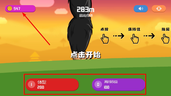 疯狂的巨兽