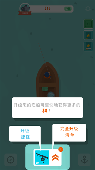 钓鱼大亨