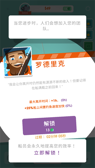 钓鱼大亨