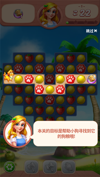 水果爱消消