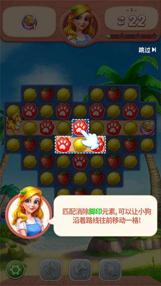水果爱消消