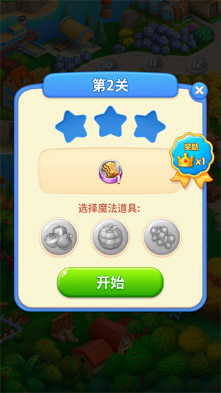 水果爱消消