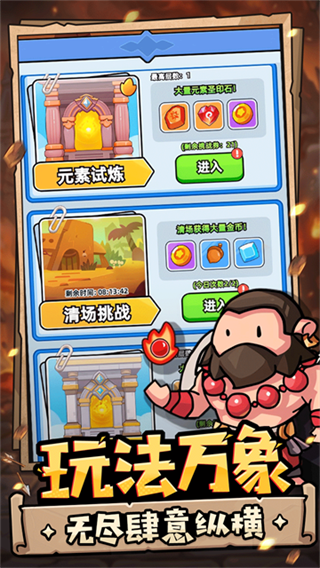  伙伴弹途