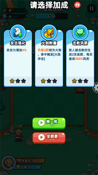  伙伴弹途