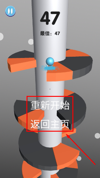 疾走弹球