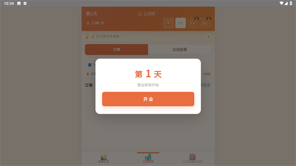 外卖之神