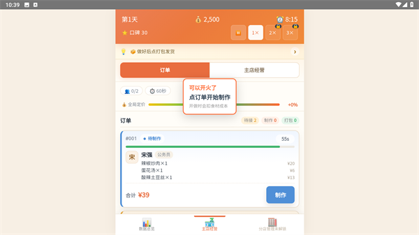 外卖之神