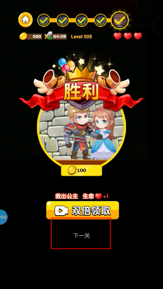 勇者的宝藏