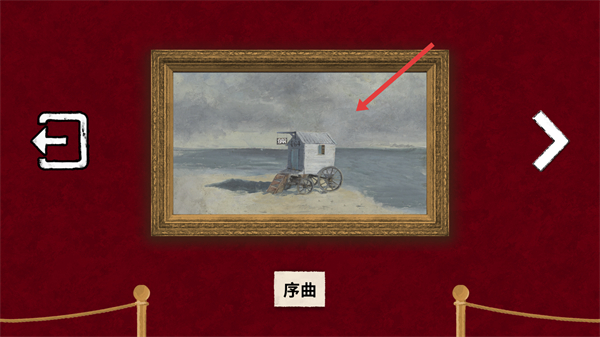 请触摸艺术品2