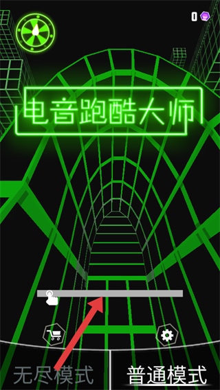 电音跑酷大师