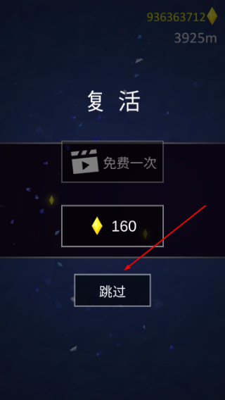 破碎冲刺