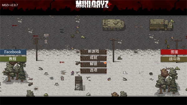 迷你dayz