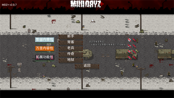 迷你dayz