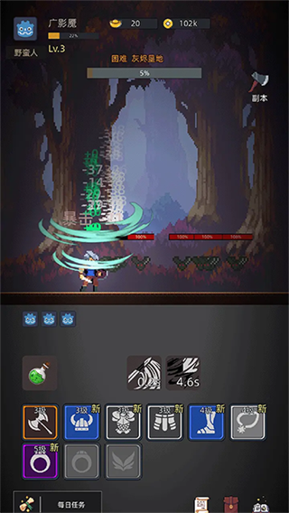 挂机打深渊