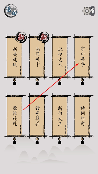 汉字脑回路